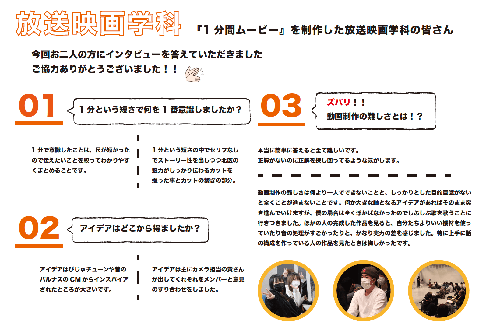 学内イベント冊子