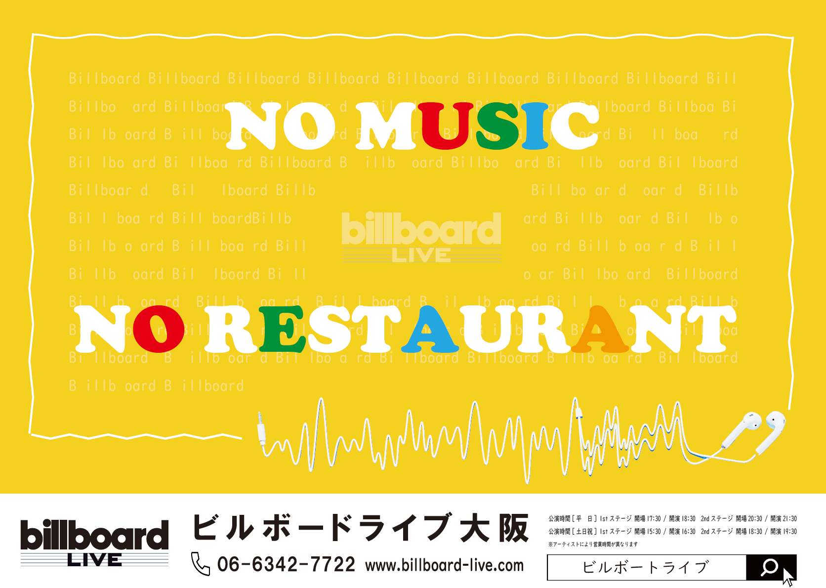 Billboardポスター