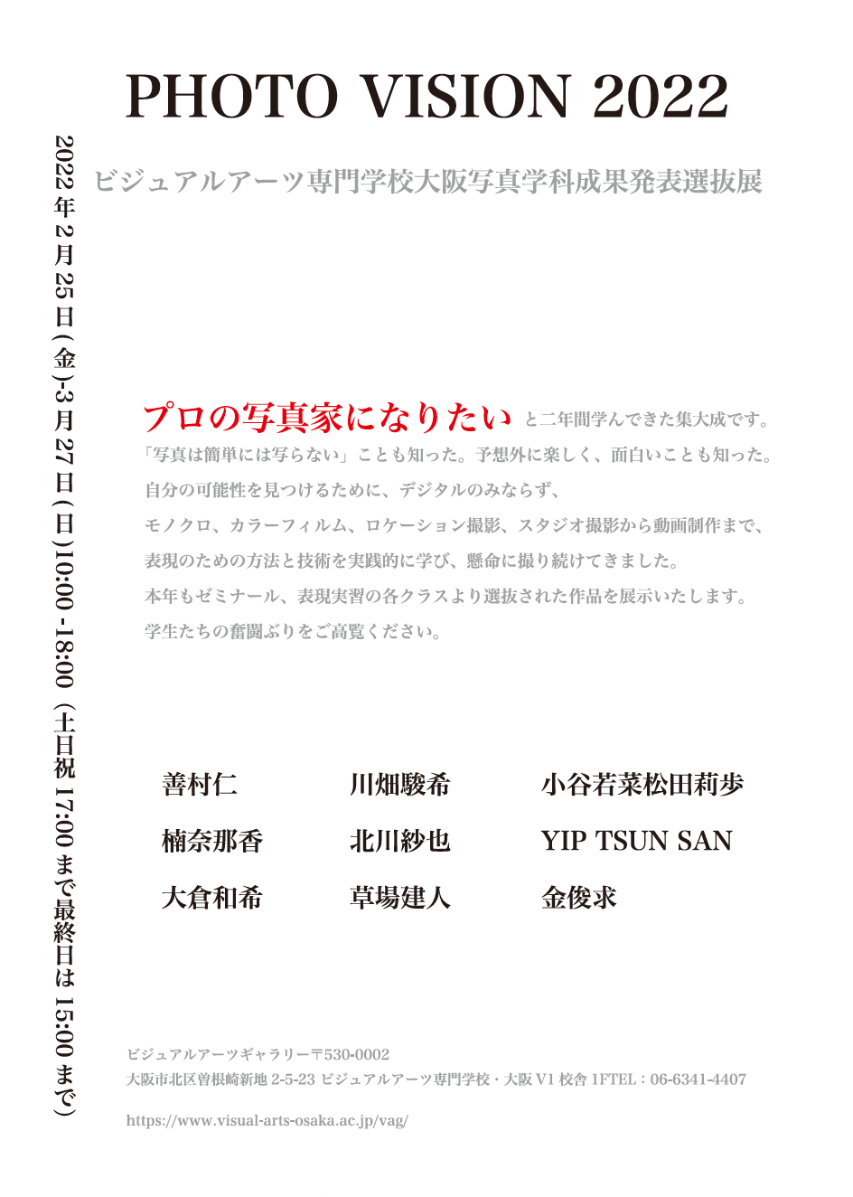 学内イベントポスター